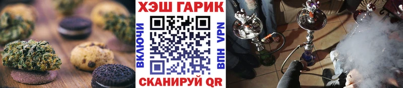 даркнет сайт  Нестеровская  mega как зайти  Печенье с ТГК конопля 