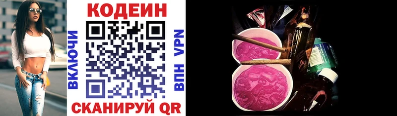 ссылка на мегу онион  Нестеровская  Кодеин напиток Lean (лин) 