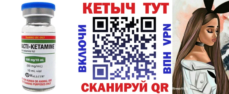 Кетамин VHQ цена наркотик Нестеровская