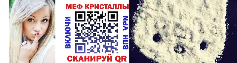 МЕФ mephedrone shop как зайти Нестеровская где найти наркотики