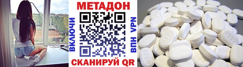 МЕТАДОН methadone наркошоп Нестеровская