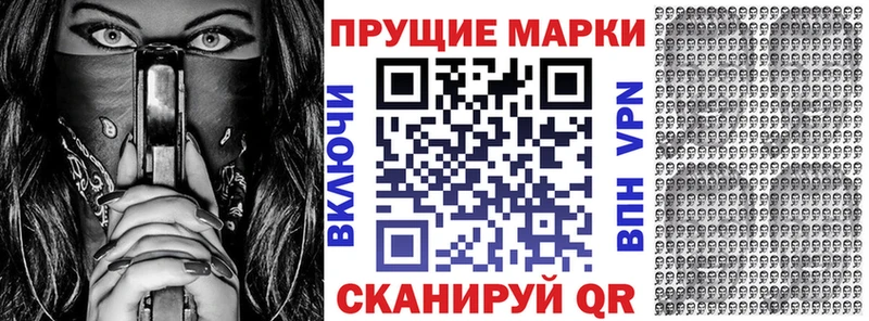 Марки 25I-NBOMe 1,5мг  Нестеровская 